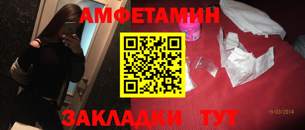 Амфетамин  Вход с VPN  Нефтекамск  АМФ VHQ 