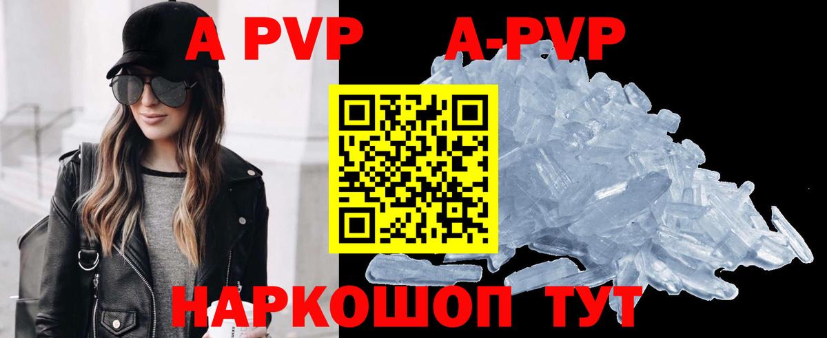 купить  цена  Вход с VPN  Нефтекамск  A-PVP СК 