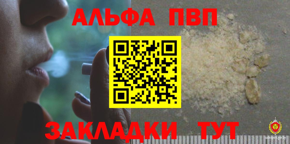 Альфа ПВП крисы CK Нефтекамск
