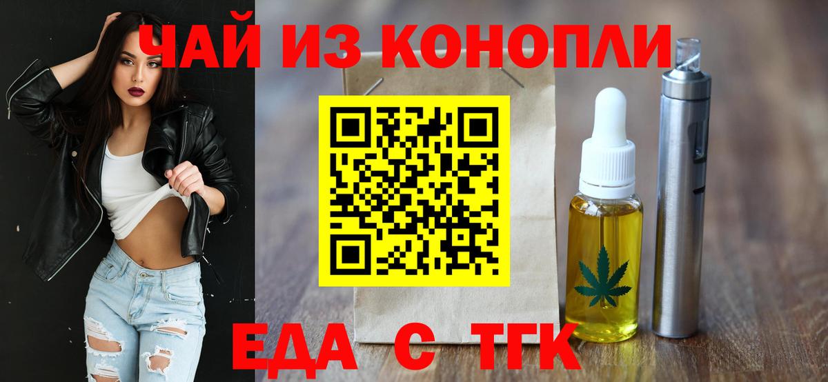 Нефтекамск  Печенье с ТГК конопля  Вход с VPN 