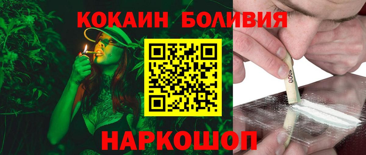 хочу наркоту  КОКАИН 99%  Нефтекамск  Вход с VPN  Кокаин Колумбийский 
