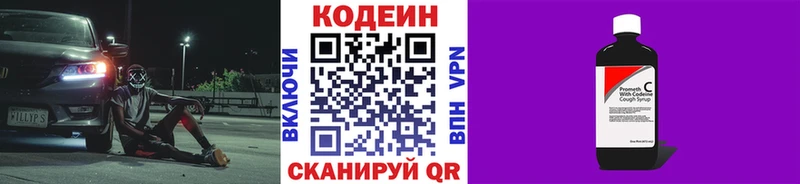 hydra сайт  Нефтекамск  Кодеин Purple Drank 