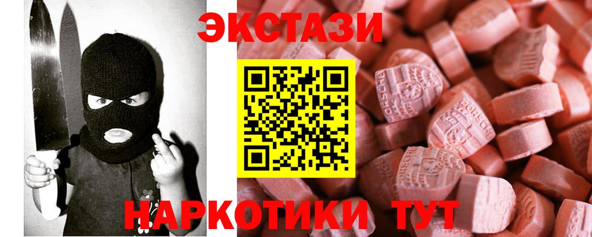 ЭКСТАЗИ TESLA  Вход с VPN  ЭКСТАЗИ  Нефтекамск  Экстази 99% 