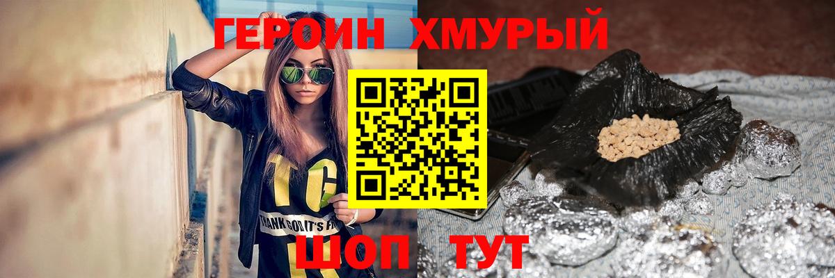ГЕРОИН  Вход с VPN  Нефтекамск  Героин афганец 