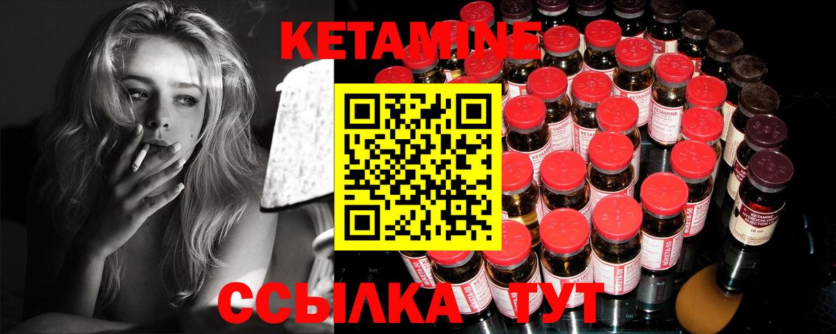Кетамин VHQ  Вход с VPN  Кетамин VHQ  Нефтекамск 