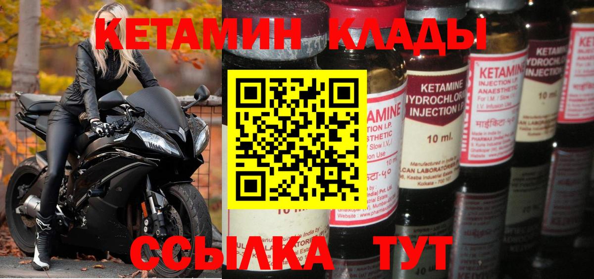 Кетамин ketamine Нефтекамск