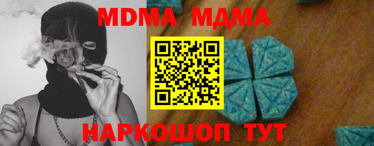 MDMA VHQ  МДМА  Нефтекамск  MDMA Molly  Вход с VPN 