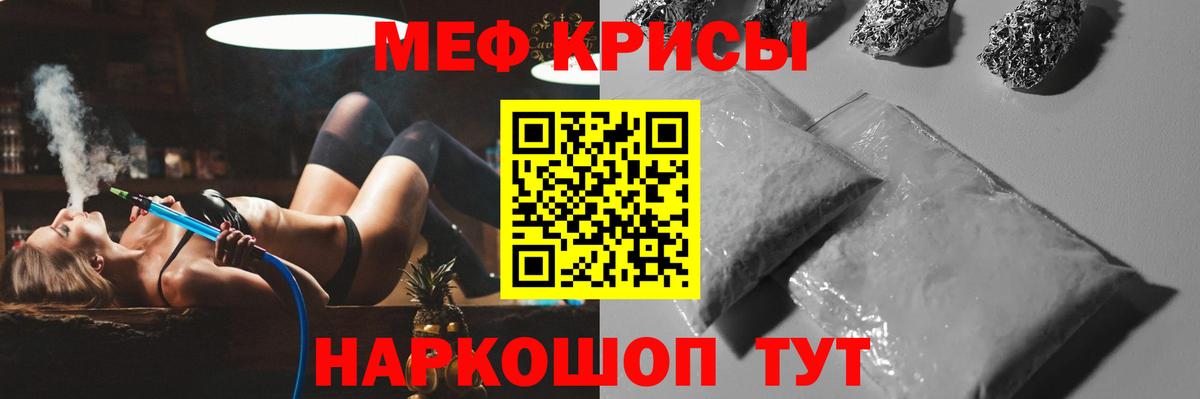 Меф  Нефтекамск