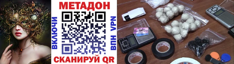 купить наркотики цена  Нефтекамск  МЕТАДОН VHQ 