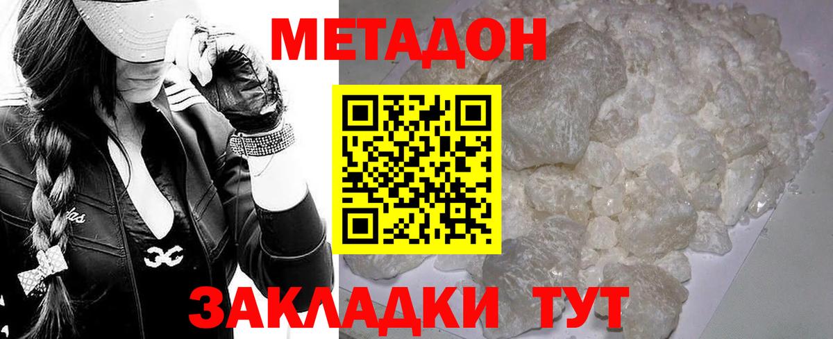 Метадон кристалл  Вход с VPN  Метадон мёд  OMG зеркало  Нефтекамск 