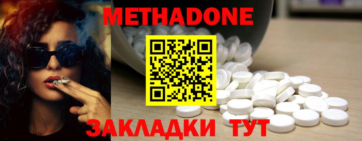 МЕТАДОН мёд Нефтекамск