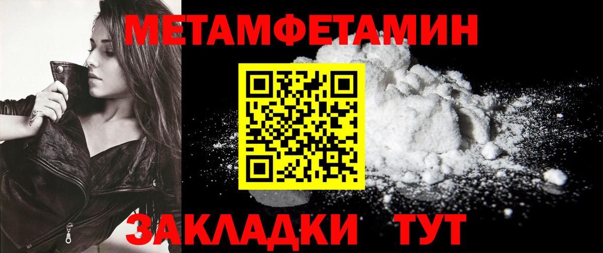 Первитин винт Нефтекамск