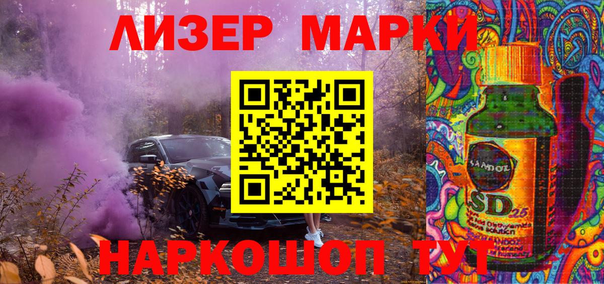 Марки 25I-NBOMe  Марки 25I-NBOMe 1,5мг  Вход с VPN  Нефтекамск 