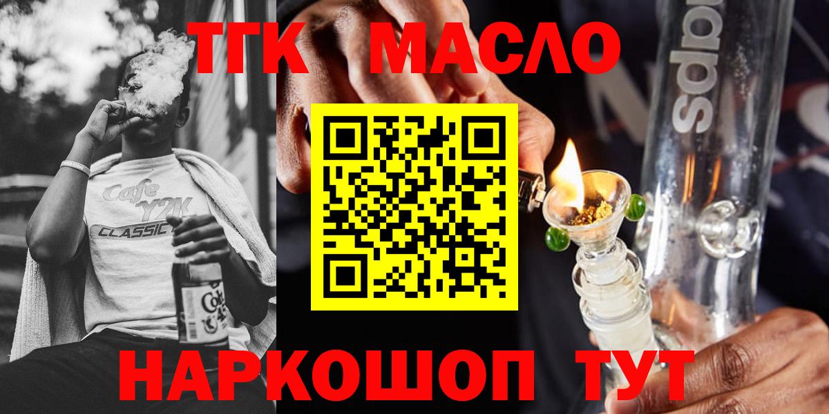Дистиллят ТГК вейп Нефтекамск